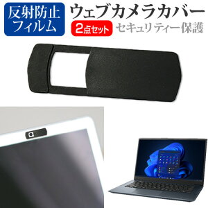 dynabook MZ/MV [14C`] EFuJ Jo[ XCh ^ Bh~ vCoV[ی  ˖h~ tیtB Zbg [֑ jgs bgt ݊i