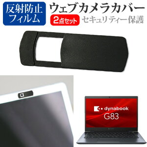 dynabook G83 V[Y G83/FS [13.3C`] EFuJ Jo[ XCh ^ Bh~ vCoV[ی  ˖h~ tیtB Zbg [֑ jgs bgt ݊i
