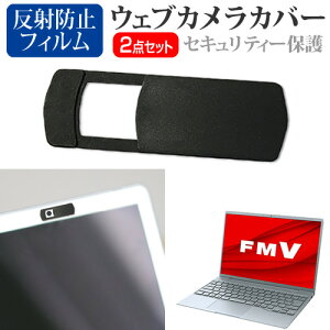 xm FMV LIFEBOOK CHV[Y CH75/G3 [13.3C`] EFuJ Jo[ XCh ^ Bh~ vCoV[ی  ˖h~ tیtB Zbg [֑ jgs bgt ݊i