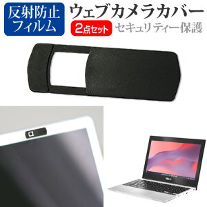 ASUS Chromebook Flip CX1(CX1102) [11.6C`] EFuJ Jo[ XCh ^ Bh~ vCoV[ی  ˖h~ tیtB Zbg [֑ jgs bgt ݊i