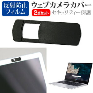 Acer Chromebook Spin 513 [13.3C`] EFuJ Jo[ XCh ^ Bh~ vCoV[ی  ˖h~ tیtB Zbg [֑ jgs bgt ݊i