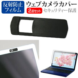 Lenovo IdeaPad Pro 5 Gen 9 2024年版 [14インチ] ウェブカメラ カバー スライド式 薄型 盗撮防止 プライバシー保護 と 反射防止 液晶保護フィルム セット メール便送料無料 jgs bgt 互換品