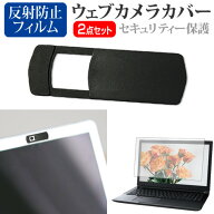 レッツノート SCシリーズ CF-SC6 [12.4インチ] 互換品 ウェブカメラ カバー スライド式 薄型 盗撮防止 プ…
