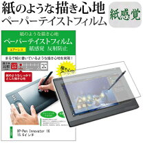 楽天市場】xp-pen innovator 16の通販