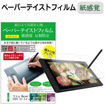 楽天市場】wacom cintiq pro 32（パソコン・周辺機器）の通販
