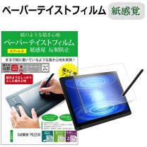 楽天市場】gaomon pd2200（液晶保護フィルム｜PCアクセサリー 