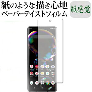 AQUOS R6 ی tB y[p[eCXg ㎿y[p[B CNeCXg o ˖h~ wh~ [֑ jgs bgt ݊i