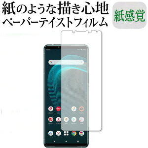 _X[p[SALE5őP13{!!^ Sony Xperia 5 III (SO-53B SOG05 XQ-BQ42) ی tB y[p[eCXg ㎿y[p[B CNeCXg o ˖h~ wh~ jgs bgt ݊i