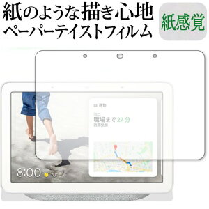 Google Nest Hub (  2  ) ی tB y[p[eCXg ㎿y[p[B CNeCXg o ˖h~ wh~ jgs bgt ݊i