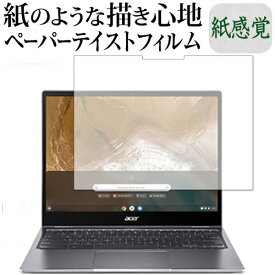 [PR] Acer Chromebook Spin 713 CP713-2W-A38P E 保護 フィルム ペーパーテイスト 上質ペーパー。 ライクテイスト 紙感覚 反射防止 指紋防止 メール便送料無料