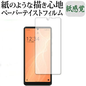 AQUOS sense4 basic / Sharp ی tB y[p[eCXg ㎿y[p[B CNeCXg o ˖h~ wh~ [֑ jgs bgt ݊i