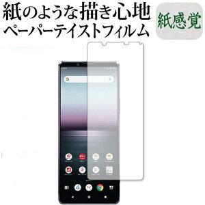 Xperia 1 II / Sony (SO-51A / SOG01) ی tB y[p[eCXg ㎿y[p[B CNeCXg o ˖h~ wh~ [֑ jgs bgt ݊i