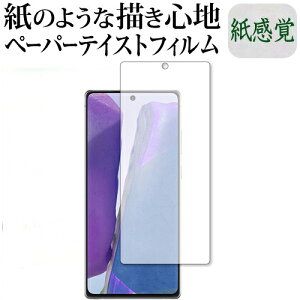 Galaxy Note20 5G / Samsung ی tB y[p[eCXg ㎿y[p[B CNeCXg o ˖h~ wh~ [֑ jgs bgt ݊i