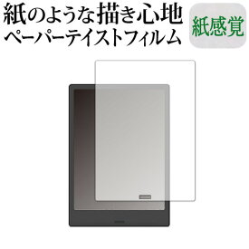 ＼25日はP最大8倍!!／ Boox Note Pro 保護 フィルム ペーパーテイスト 上質ペーパー。 ライクテイスト 紙感覚 反射防止 指紋防止 メール便送料無料 jgs bgt
