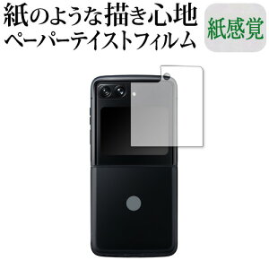 Motorola moto razr 2022 [ Jo[fBXvCp ] ی tB y[p[eCXg ㎿y[p[B CNeCXg o ˖h~ wh~ jgs bgt ݊i
