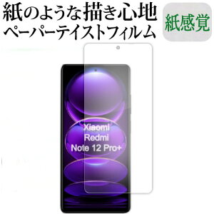 Xiaomi Redmi Note 12 Pro{ tی tB y[p[eCXg ㎿y[p[B CNeCXg o ˖h~ wh~ [֑ jgs bgt ݊i