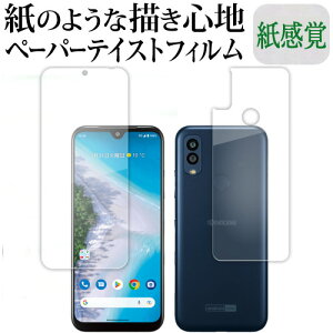 Z Android One S10 [ ʗp 2Zbg ] tی tB y[p[eCXg ㎿y[p[B CNeCXg o ˖h~ wh~ [֑ jgs bgt ݊i