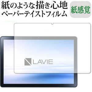LAVIE Tab T10 T1055 EAS / TAB10 F02 ( 10.1 ^ 2022 N 8  ) ی tB y[p[eCXg ㎿y[p[B CNeCXg o ˖h~ wh~ jgs bgt ݊i
