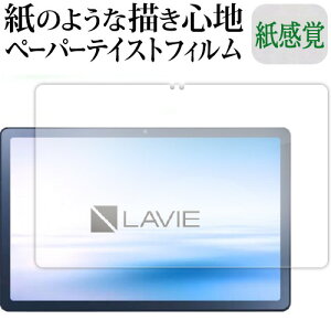 NEC LAVIE Tab T10 T1075 EAS TAB10 202 ( 10.61 ^Ch ) tی tB y[p[eCXg ㎿y[p[B CNeCXg o ˖h~ wh~ jgs bgt ݊i