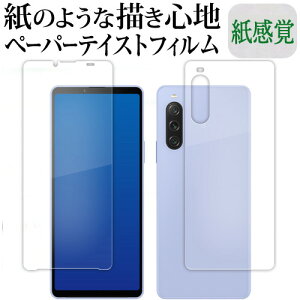 Xperia 10 V (SO-52D SOG11 A302SO XQ-DC44) [ ʗp2Zbg]tی tB y[p[eCXg ㎿y[p[BCNeCXg o ˖h~ wh~ jgs bgt ݊i