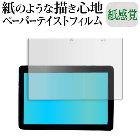 アスコン AT-11 液晶保護 フィルム ペーパーテイスト 上質ペーパー。 ライクテイスト 紙感覚 反射防止 指紋防止 メール便送料無料 jgs bgt 互換品