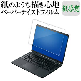 ＼スーパーSALE 開催中／ NEC Chromebook Y3 ( 11.6インチ ) 液晶保護 フィルム ペーパーテイスト 上質ペーパー。 ライクテイスト 紙感覚 反射防止 指紋防止 メール便送料無料