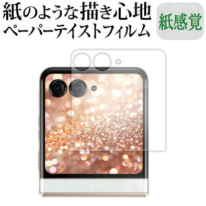 MOTOROLA razr 50d M-51E tی tB y[p[eCXg ㎿y[p[B CNeCXg o ˖h~ wh~ [֑ ݊i