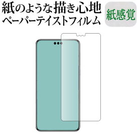 ファーウェイ Mate 60 Pro / Mate 60 Pro+ 液晶保護 フィルム ペーパーテイスト 上質ペーパー。 ライクテイスト 紙感覚 反射防止 指紋防止 メール便送料無料 jgs bgt 互換品