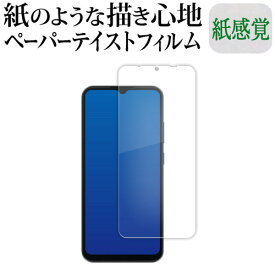 ブラックビュー WAVE 6C 液晶保護 フィルム ペーパーテイスト 上質ペーパー。 ライクテイスト 紙感覚 反射防止 指紋防止 メール便送料無料 jgs bgt 互換品