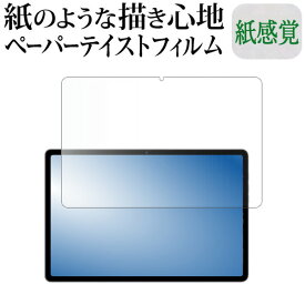 AvidPad A90S / A90SL 液晶保護 フィルム 互換品 ペーパーテイスト 上質ペーパー。 ライクテイスト 紙感覚 反射防止 指紋防止 メール便送料無料 互換品