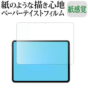 OPPO Pad 3 Matte Display Edition �t���ی� �t�B���� �݊��i �y�[�p�[�e�C�X�g �㎿�y�[�p�[�B ���C�N�e�C�X�g �����o ���˖h�~ �w��h�~ ���[���֑�������