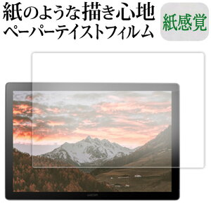 fBAJo[}[Pbg Wacom Cintiq 16 DTK168 tی tB ݊i y[p[eCXg ㎿y[p[B CNeCXg o ˖h~ wh~