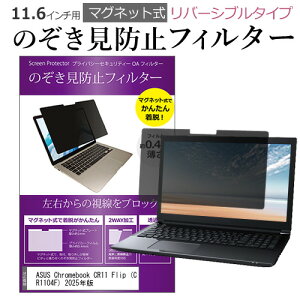 ASUS Chromebook CR11 Flip (CR1104F) 2025N [11.6C`] ݊i `h~ ̂h~ tB^[ }Olbg  ^Cv p\R pc tB^[ u[CgJbg E̔`h~ [