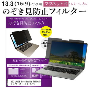 NEC LAVIE Pro Mobile PM550/BA V[Y [13.3C`] @p ̂h~ p\R tB^[ }Olbg  ^Cv `h~ pc `h~ u[CgJbg [֑ jgs bgt ݊i