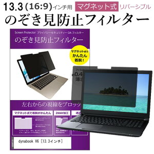 dynabook V6 [13.3C`] `h~ ̂h~ tB^[ }Olbg  ^Cv p\R pc tB^[ u[CgJbg E̔`h~ [֑ jgs bgt ݊i