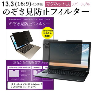 HP ProBook 430 G8 Notebook PC 2022N [13.3C`] `h~ ̂h~ tB^[ }Olbg  ^Cv p\R pc tB^[ u[CgJbg E̔`h~ [֑