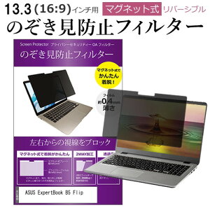 ASUS ExpertBook B5 Flip(B5302F) [13.3C`] `h~ ̂h~ tB^[ }Olbg  ^Cv p\R pc tB^[ u[CgJbg E̔`h~ [֑ jgs bgt 