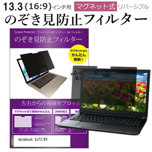 _X[p[SALE5őP13{!!^ dynabook SJ73/KV [13.3C`] `h~ ̂h~ tB^[ }Olbg  ^Cv p\R pc tB^[ u[CgJbg E̔`h