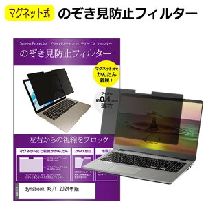 _X[p[SALE5őP13{!!^ dynabook X8/Y 2024N [13.3C`] `h~ ̂h~ tB^[ }Olbg  ^Cv p\R pc tB^[ u[CgJbg E̔`