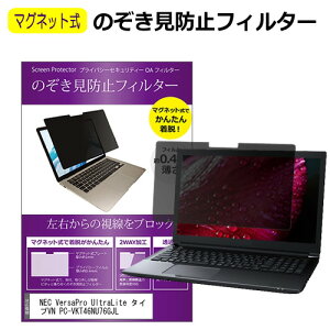 NEC VersaPro UltraLite ^CvVN PC-VKT46NU76GJL [13.3C`] `h~ ̂h~ tB^[ }Olbg  ^Cv p\R pc tB^[ u[CgJbg E̔`h~ [