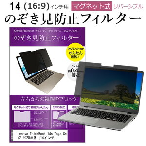 Lenovo ThinkBook 14s Yoga Gen2 2020N [14C`] @p ̂h~ p\R tB^[ }Olbg  ^Cv `h~ pc `h~ u[CgJbg [֑ jgs bgt ݊i