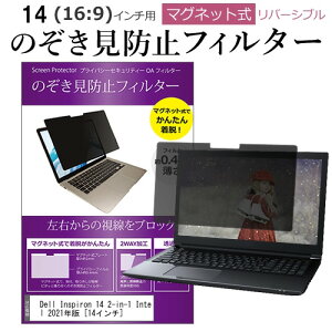 Dell Inspiron 14 2-in-1 Intel 2021N [14C`] `h~ ̂h~ tB^[ }Olbg  ^Cv p\R pc tB^[ u[CgJbg E̔`h~ [֑ j