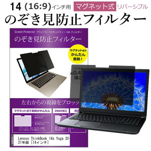 Lenovo ThinkBook 14s Yoga 2021N [14C`] `h~ ̂h~ tB^[ }Olbg  ^Cv p\R pc tB^[ u[CgJbg E̔`h~ [֑ jgs b