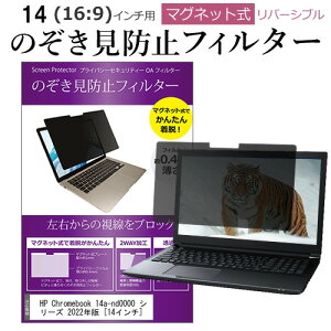 HP Chromebook 14a-nd0000 V[Y 2022N [14C`] `h~ ̂h~ tB^[ }Olbg  ^Cv p\R pc tB^[ u[CgJbg E̔`h~ [֑