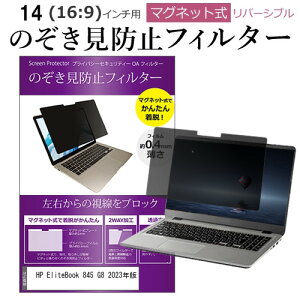 HP EliteBook 845 G8 2023N [14C`] `h~ ̂h~ tB^[ }Olbg  ^Cv p\R pc tB^[ u[CgJbg E̔`h~ [֑ jgs bgt 