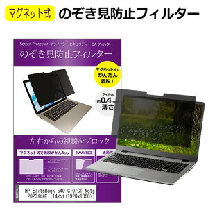 HP EliteBook 640 G10/CT Notebook PC 2023N [14C`] `h~ ̂h~ tB^[ }Olbg  ^Cv p\R pc tB^[ u[CgJbg E̔`h~ [֑