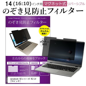 dynabook RZV[Y RZ/LV [14C`] `h~ ̂h~ tB^[ }Olbg  ^Cv p\R pc tB^[ u[CgJbg E̔`h~ [֑ jgs bgt 