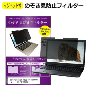 HP Pavilion Plus 14-eh0000 V[Y 2022N [14C`] `h~ ̂h~ tB^[ }Olbg  ^Cv p\R pc tB^[ u[CgJbg E̔`h~ [֑