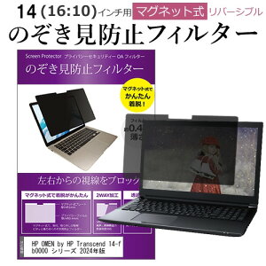 _X[p[SALE5őP13{!!^ HP OMEN by HP Transcend 14-fb0000 V[Y 2024N [14C`] `h~ ̂h~ tB^[ }Olbg  ^Cv p\R pc tB^[ u[CgJ