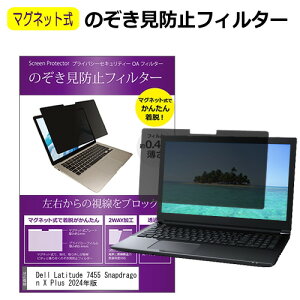 Dell Latitude 7455 Snapdragon X Plus 2024N [14C`] `h~ ̂h~ tB^[ }Olbg  ^Cv p\R pc tB^[ u[CgJbg E̔`h~ [֑